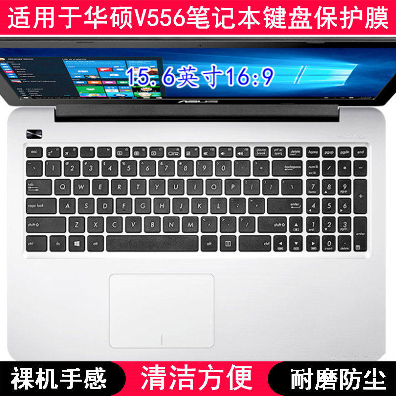 适用华硕V556键盘保护膜15.6寸U笔记本电脑可爱防尘罩手提按键套