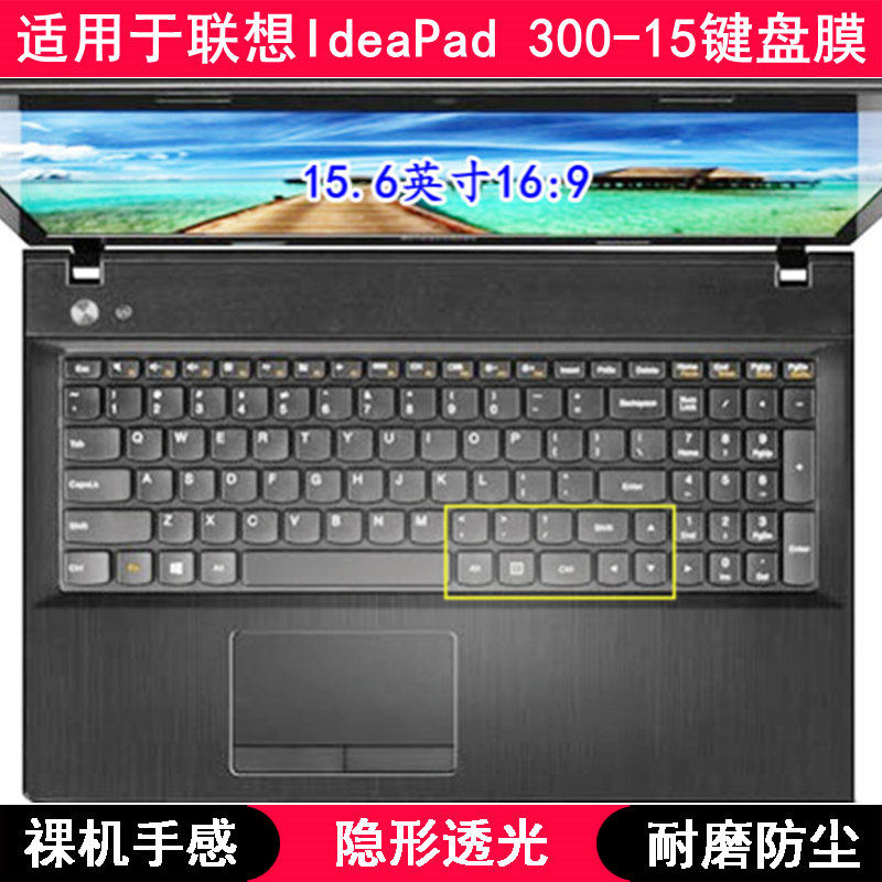 适用联想IdeaPad 300-15键盘保护膜15.6寸笔记本电脑按键卡通防尘