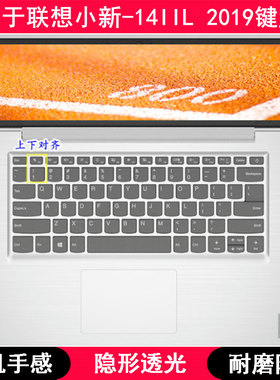 适用联想小新-14IIL 2019键盘保护膜14寸笔记本电脑TPU透明防尘套