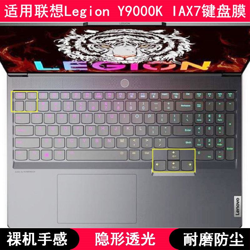 适用联想Legion Y9000K IAX7键盘保护膜16寸拯救者笔记本电脑防尘