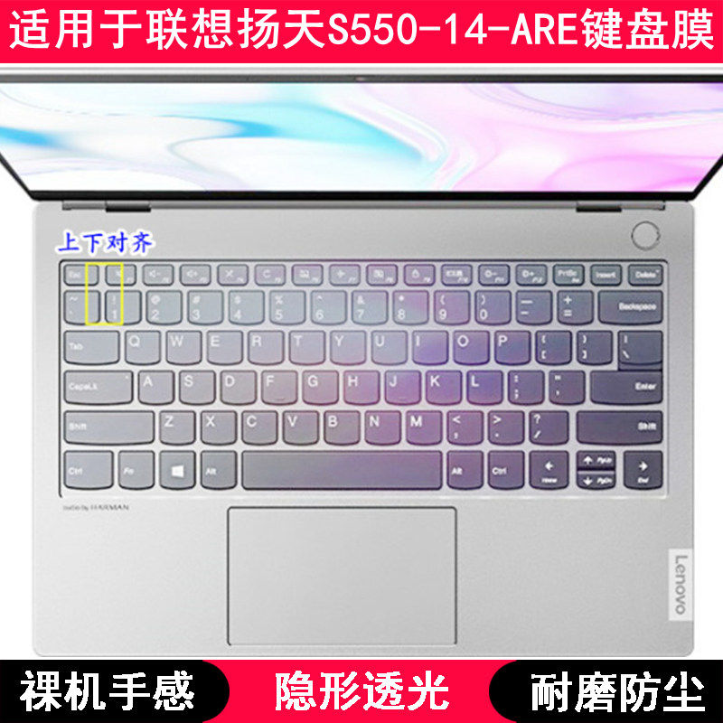 适用联想扬天S550-14-ARE键盘保护膜14寸笔记本电脑贴膜按键防尘