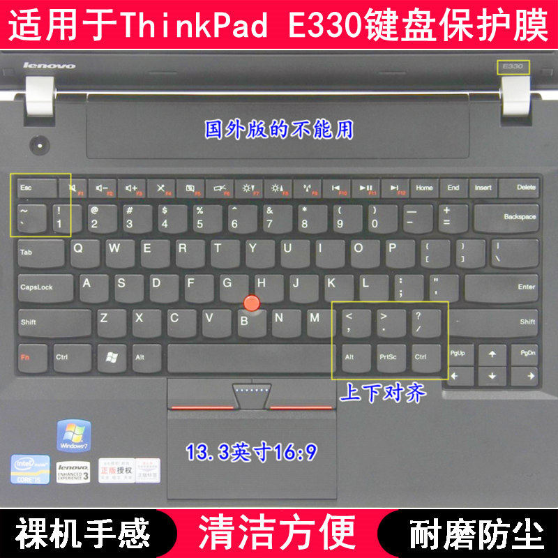 适用ThinkPad联想E330键盘膜13.3寸笔记本电脑按键硅胶防尘防水套