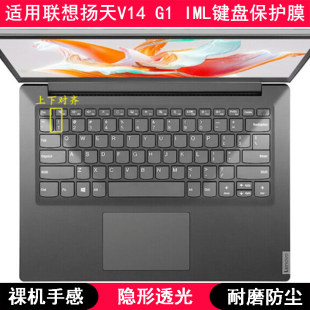 适用联想扬天V14 IML键盘保护膜14寸笔记本电脑可爱卡通防尘套