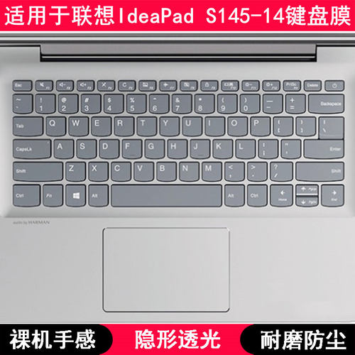 适用IIL联想IdeaPad S145-14键盘膜IGL笔记本AST IGM IWL IKB API