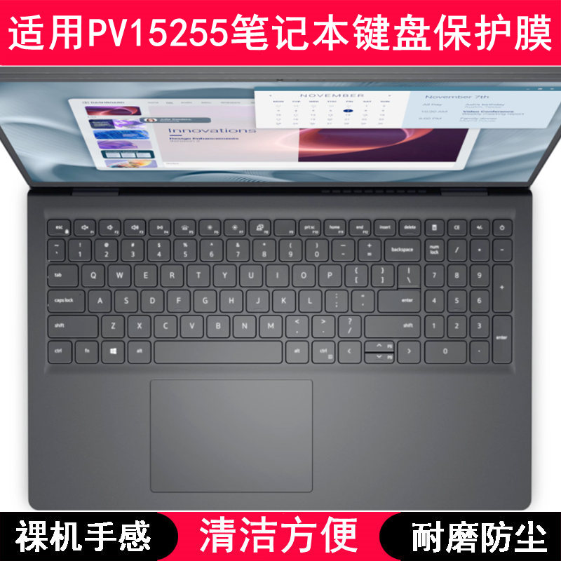 适用戴尔Dell Pro 15 Essential键盘保护膜15.6寸PV15255笔记本套