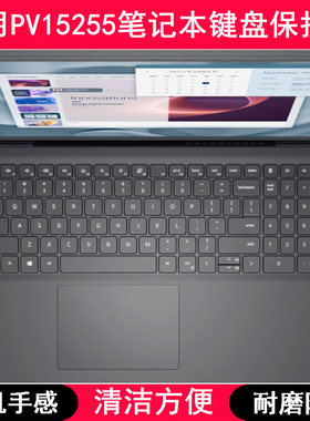 适用戴尔Dell Pro 15 Essential键盘保护膜15.6寸PV15255笔记本套
