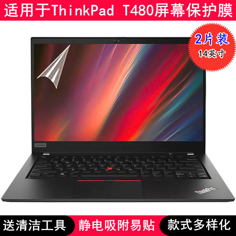 适用ThinkPad联想T480屏幕膜14寸笔记本电脑贴膜保护膜高清软膜