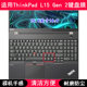 适用ThinkPad联想L15 Gen 2键盘保护膜15.6寸笔记本电脑防尘防水