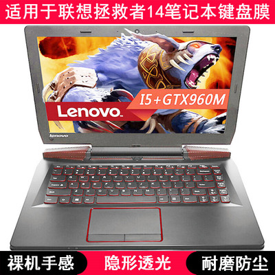 适用联想拯救者14-ISK键盘保护膜14寸ISE笔记本电脑防水贴合罩垫
