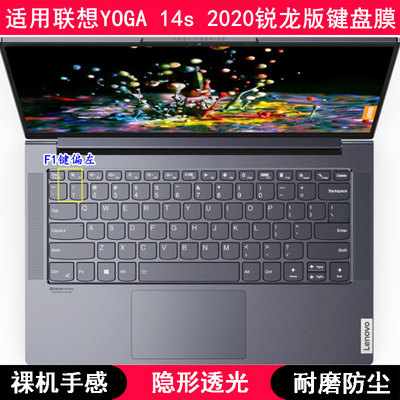适用联想YOGA 14s 2020锐龙版键盘膜14寸笔记本电脑可爱卡通防尘