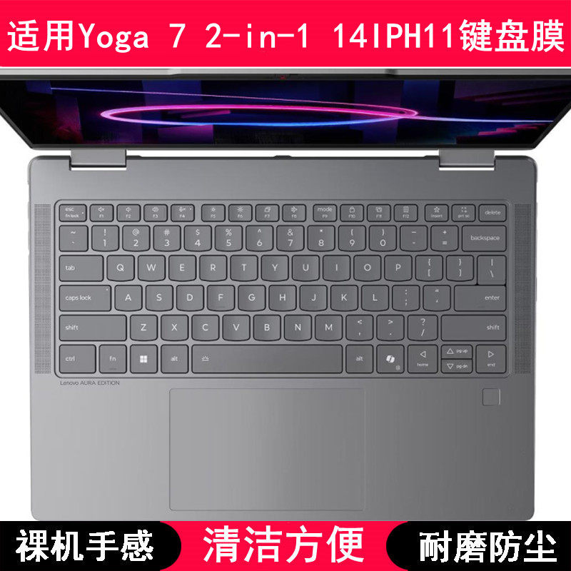适用联想Yoga 7 2-in-1 14IPH11键盘保护膜14寸笔记本电脑防尘套