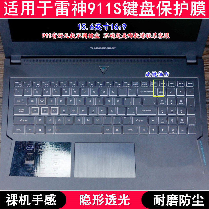 适用雷神911S键盘保护膜15.6寸电竞版笔记本电脑按键透明防尘防水