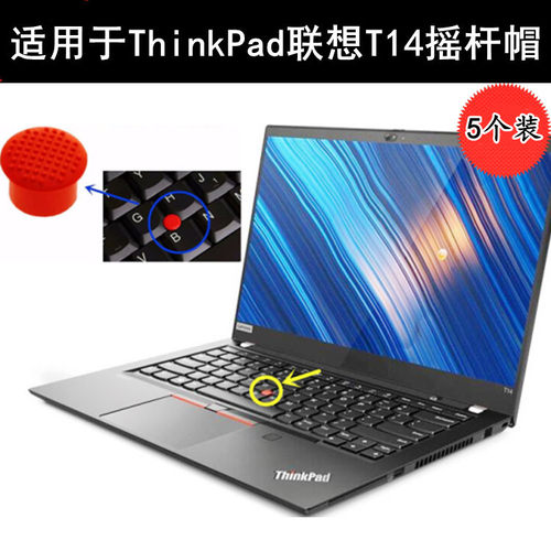 适用ThinkPad联想T14摇杆帽T14s小红帽ibm小红点笔记本电脑指点杆