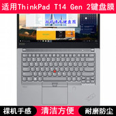 适用ThinkPad联想T14 Gen 2键盘保护膜14寸笔记本电脑防尘罩防水