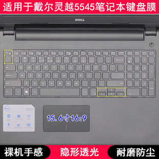 适用戴尔灵越5545键盘保护膜15.6寸笔记本电脑透明按键防水防尘套