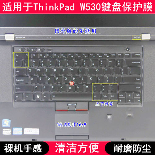 适用联想笔记本电脑键盘膜防尘