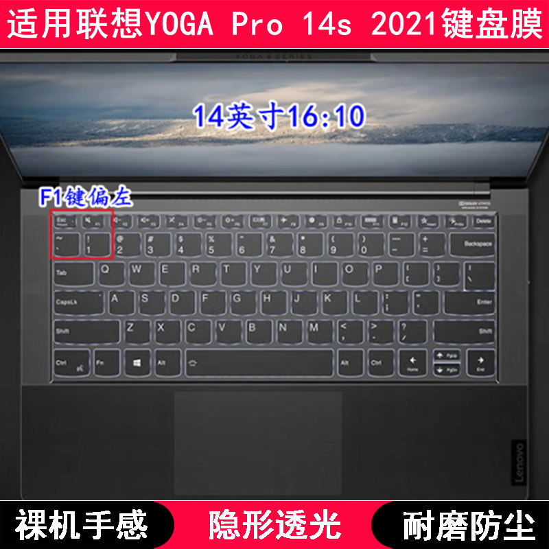 适用联想YOGA Pro 14s 2021键盘保护膜14寸笔记本电脑TPU透明防尘