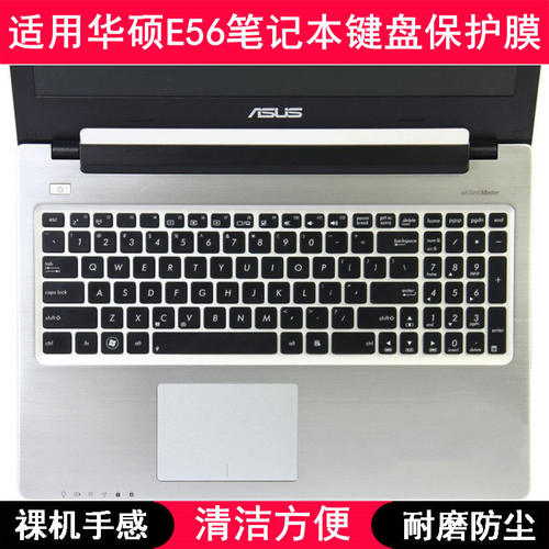 适用华硕E56键盘保护膜15.6寸笔记本E56C电脑防尘罩透明防水硅胶C