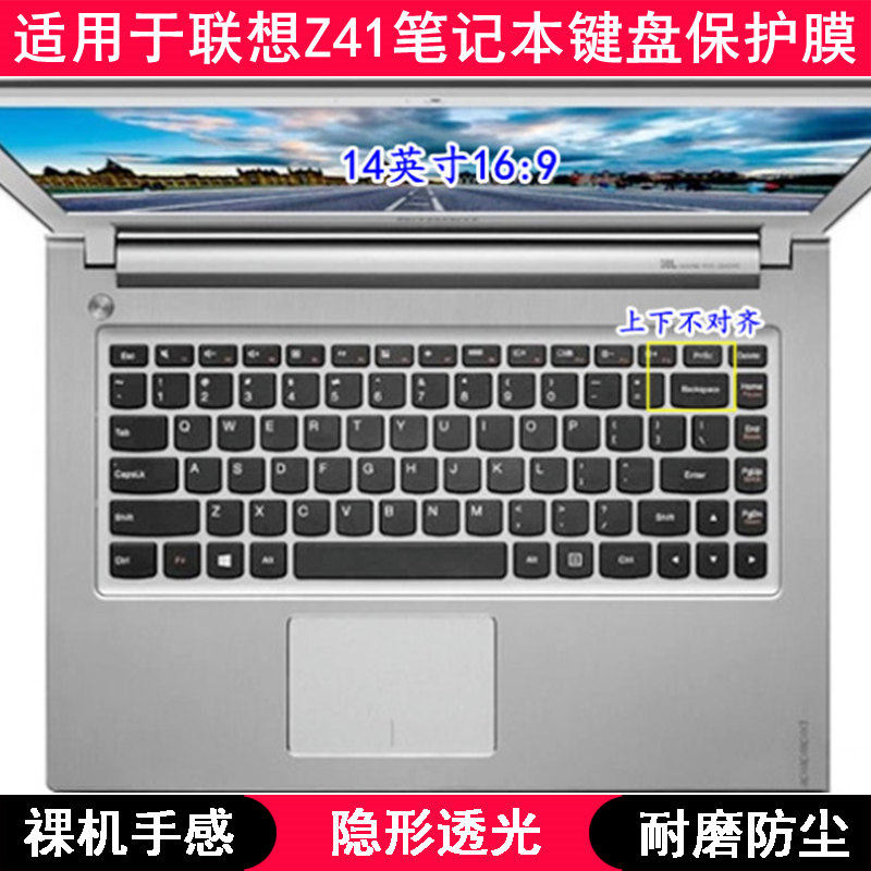 适用联想Z41键盘膜14英寸笔记本电脑按键字母防尘防水透明套TPU罩