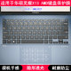 适用华硕灵耀X13 AMD键盘膜13.3寸UM5302T笔记本电脑保护TPU防尘T