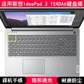 适用联想IdeaPad 15ADA6键盘膜15.6寸笔记本电脑保护膜字母防尘