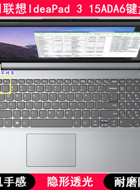 适用联想IdeaPad 3 15ADA6键盘膜15.6寸笔记本电脑保护膜字母防尘