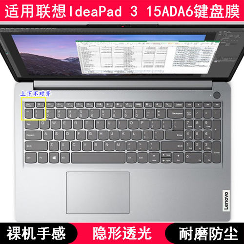 适用联想IdeaPad 3 15ADA6键盘膜15.6寸笔记本电脑保护膜字母防尘