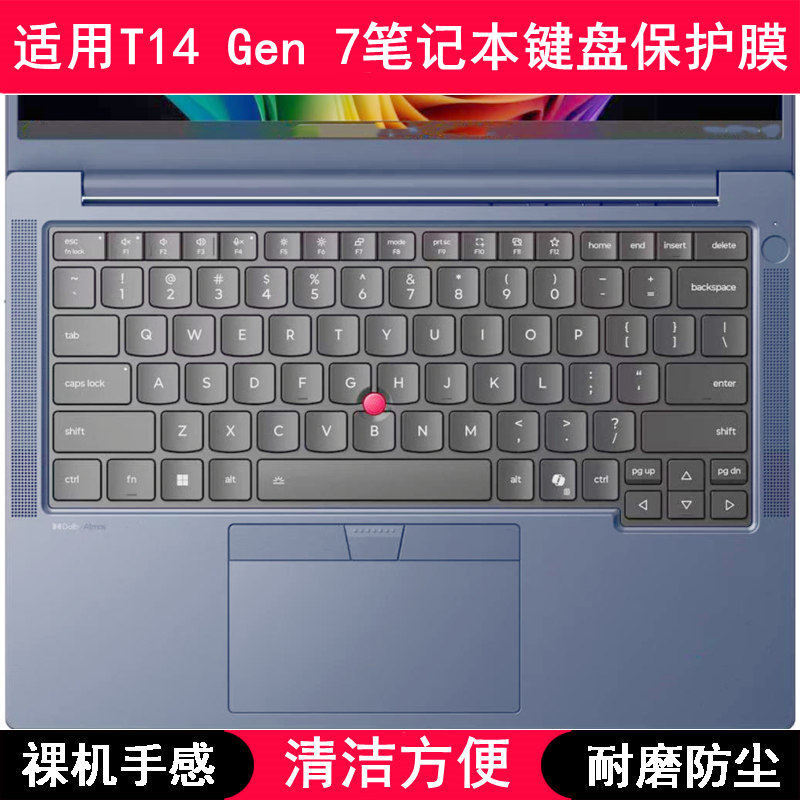 适用ThinkPad联想T14 Gen 7键盘保护膜14寸笔记本电脑防尘硅胶套