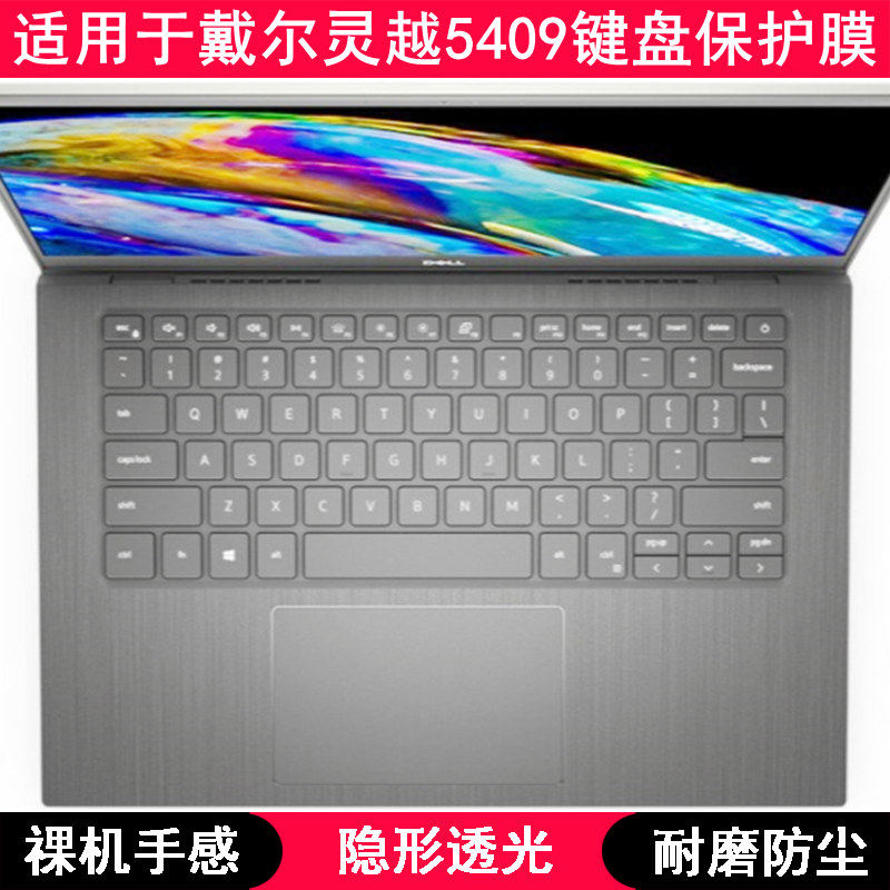 适用戴尔灵越5409键盘保护膜14英寸笔记本电脑手提按键卡通防尘套