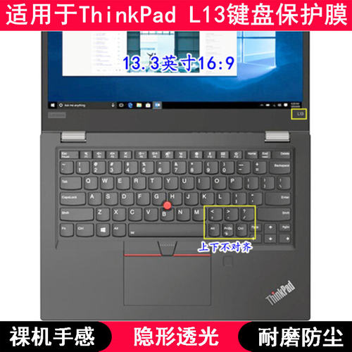 适用ThinkPad联想L13键盘膜13.3寸L13 Yoga笔记本电脑套L13 Gen 4