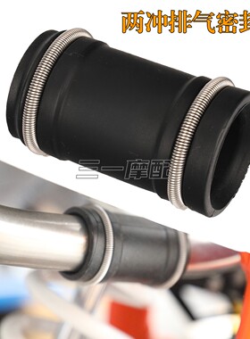 适用KTM两冲程排气管密封套橡胶接口连接胶管XC/EXC/XCW 250 300