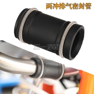 适用KTM两冲程排气管密封套橡胶接口连接胶管XC/EXC/XCW 250 300