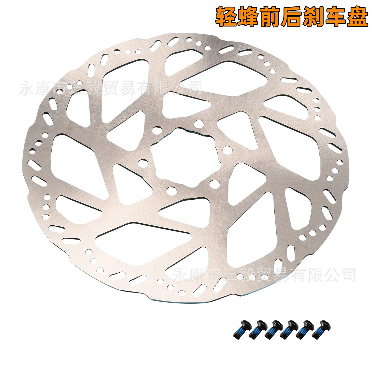 前后碟刹盘适用轻蜂Surron Light Bee电动越野刹车盘203mm 2.1厚