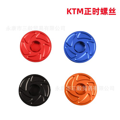 适用KTM DUKE ADV EXC发动机正时螺丝250 350 450 790 890 1290