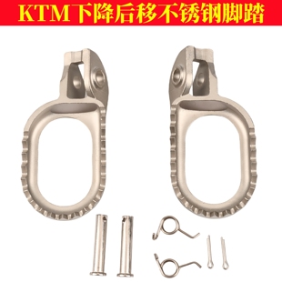 降低后移不锈钢脚踏适用KTM两冲250 300胡斯瓦纳TE恒舰Z300开禧