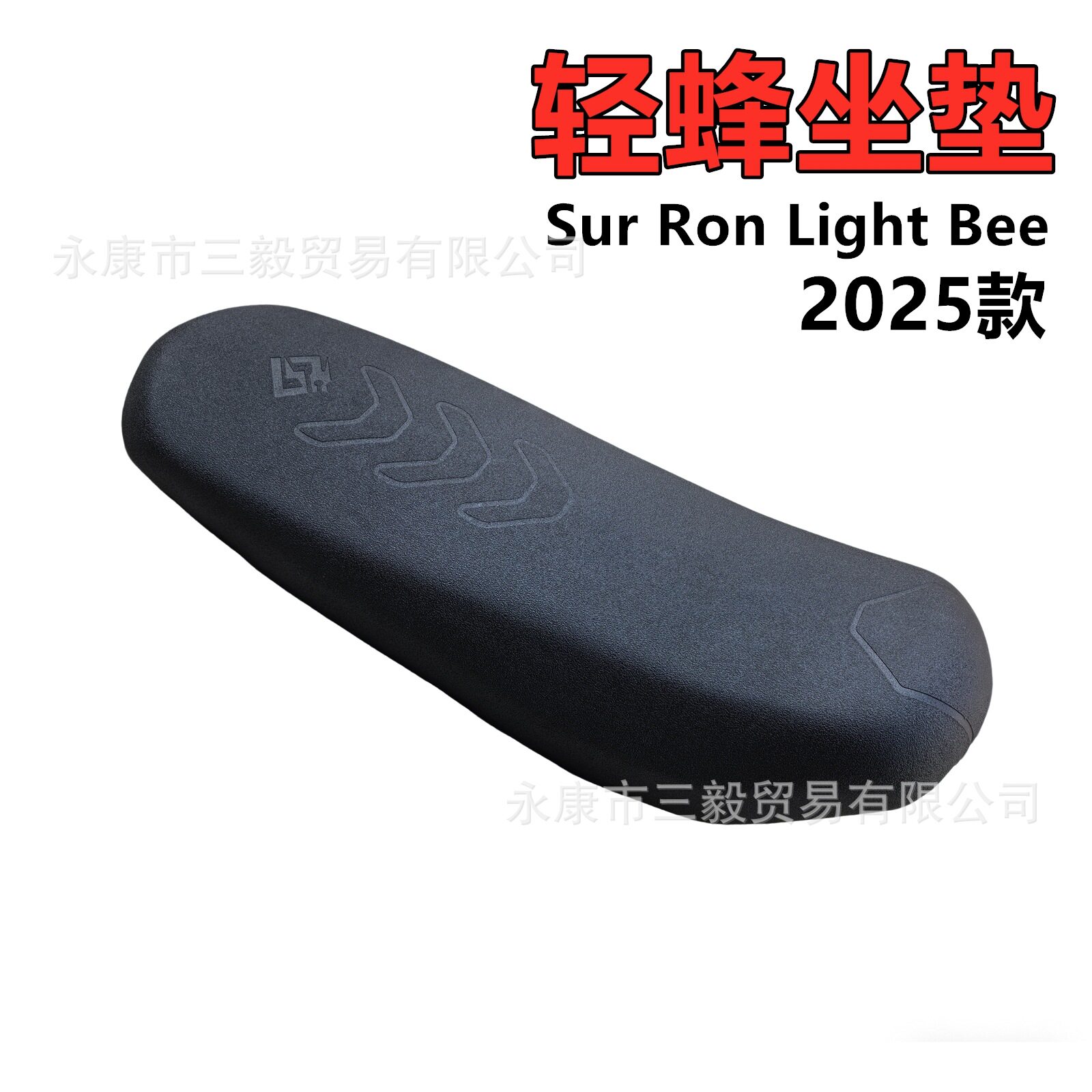 适用轻蜂电动越野车座垫Surron Light Bee X坐垫座椅2025新款通用
