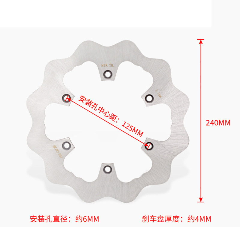 KTM后刹车盘220mm改装配件