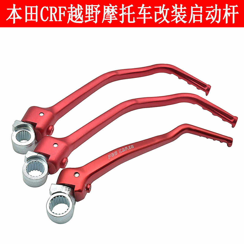越野摩托车启动杆适用本田CRF150R/250R/450R打火棍铝锻造改装件