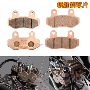 适用虬龙极蜂电动越野摩托车前后碟刹片Ultra 金属刹车皮 Bee改装