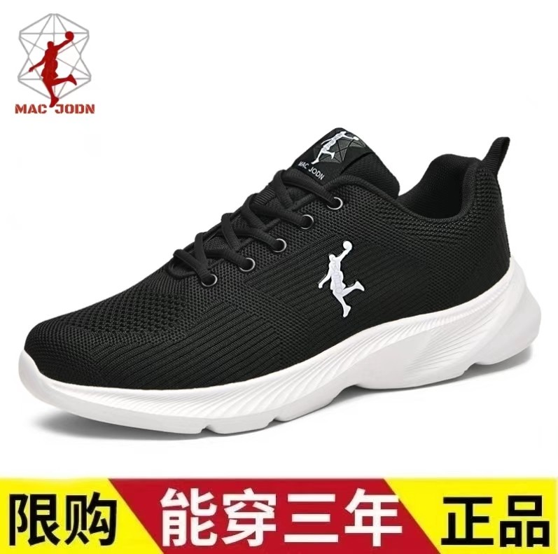 男鞋冬季2025新款男士薄款网面透气轻便百搭防臭休闲跑步运动潮鞋