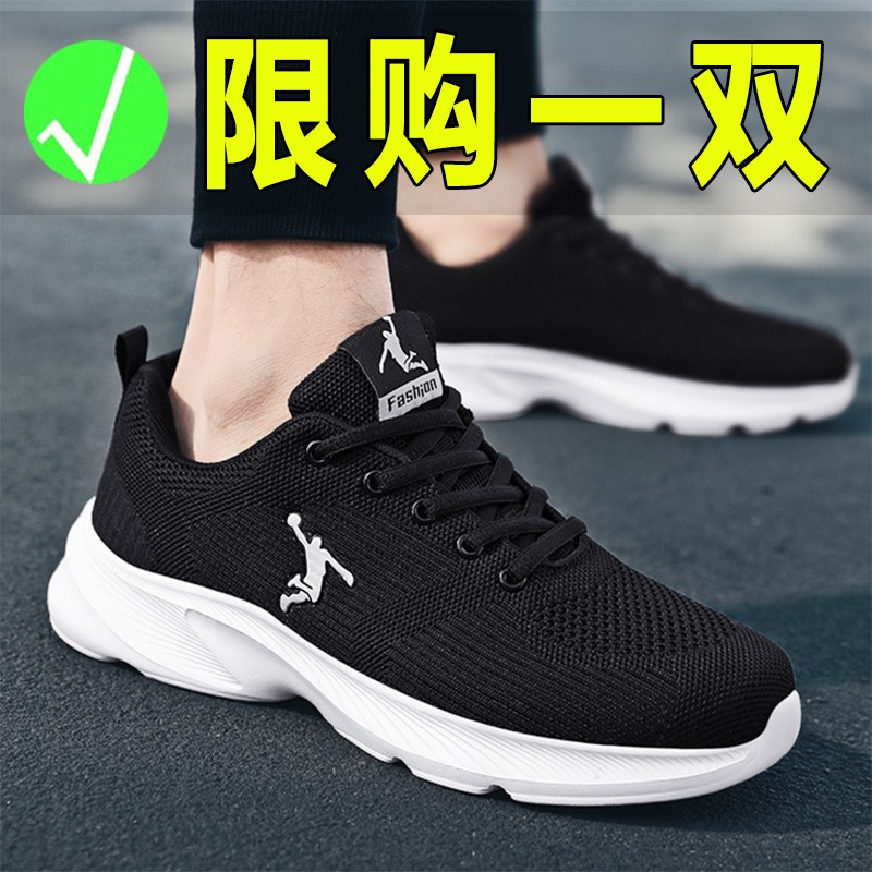 男鞋秋季2025新款男士薄款网面透气轻便百搭防臭休闲跑步运动潮鞋