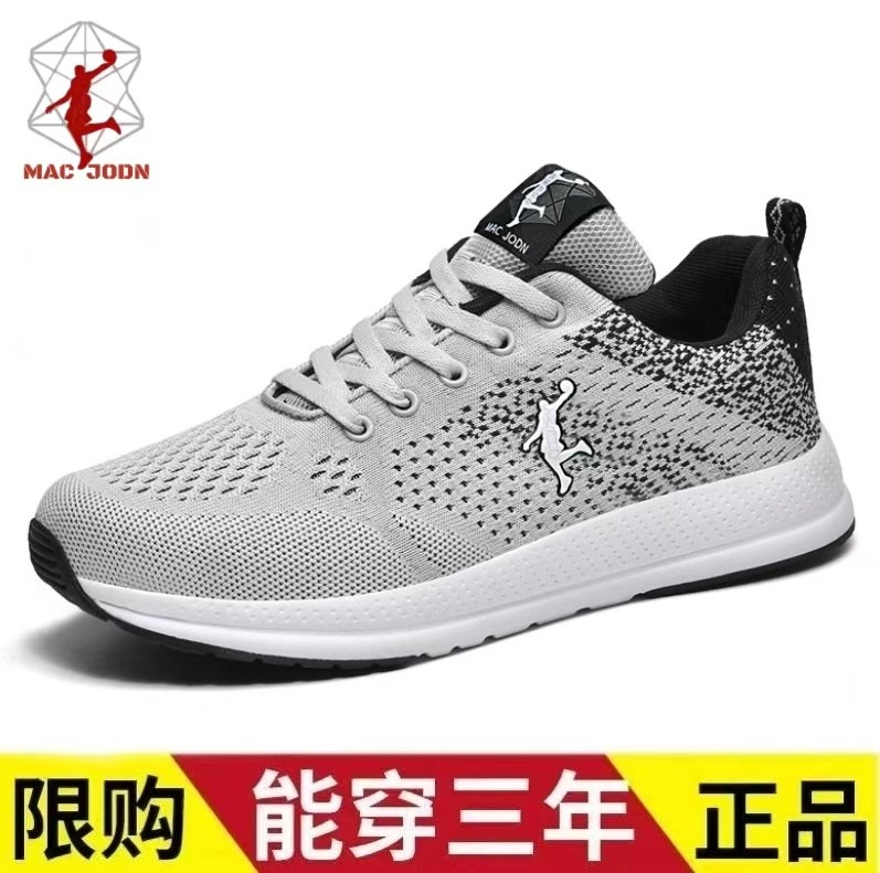 品牌断码男鞋2025新款冬季透气正品运动鞋子冬季男士跑步休闲防臭