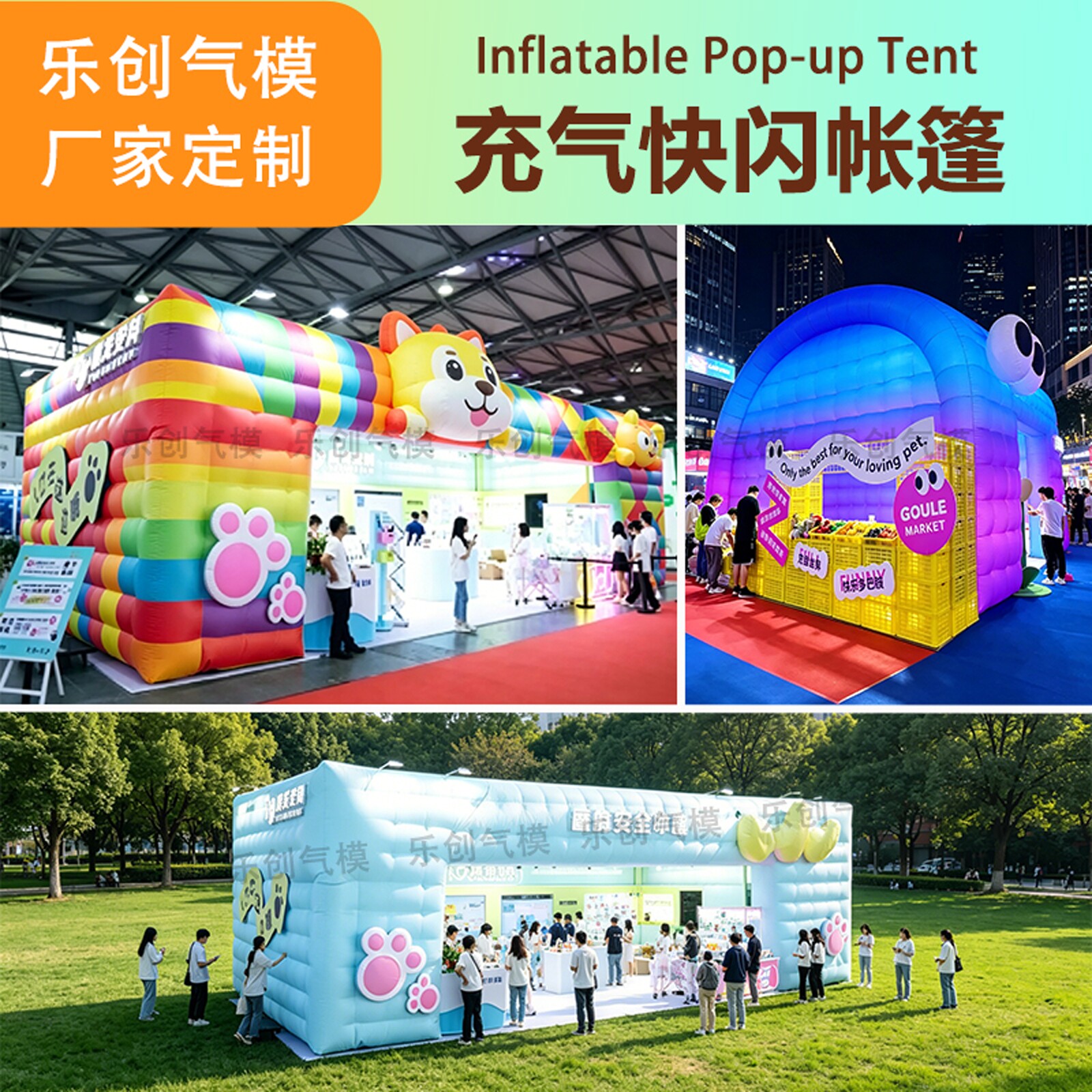 充气广告屋网红快闪店展示会馆背景房子美陈帐篷网红打卡拍摄摄影