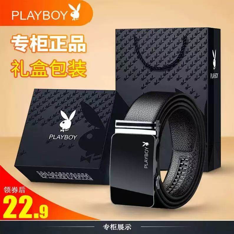 正品花花公子皮带百搭礼盒