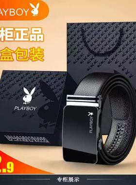 花花公子皮带正品男士真皮中青年百搭自动扣商务休闲腰带男款裤带