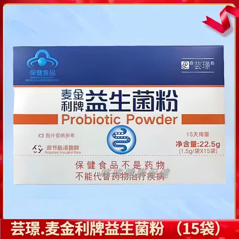 芸璟麦金利益生菌粉每日1次正品