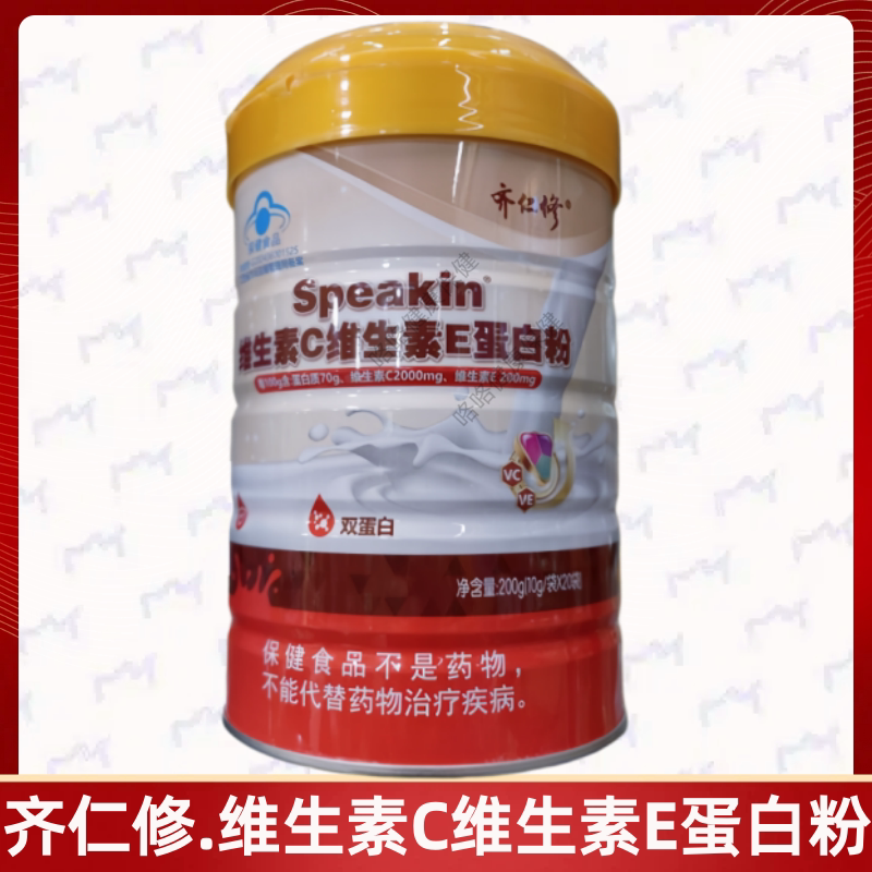齐仁修维生素C维生素E蛋白粉正品