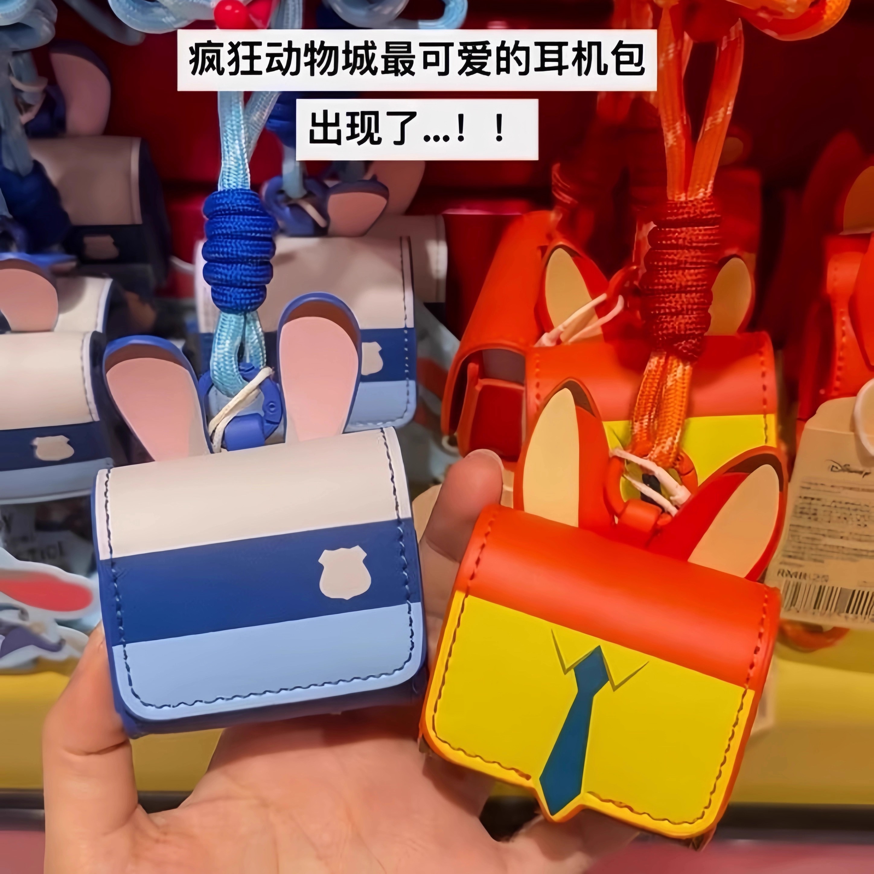 疯狂动物城周边同人版耳