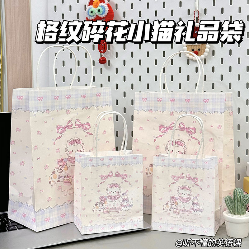 精致可爱格纹碎花小猫礼物包