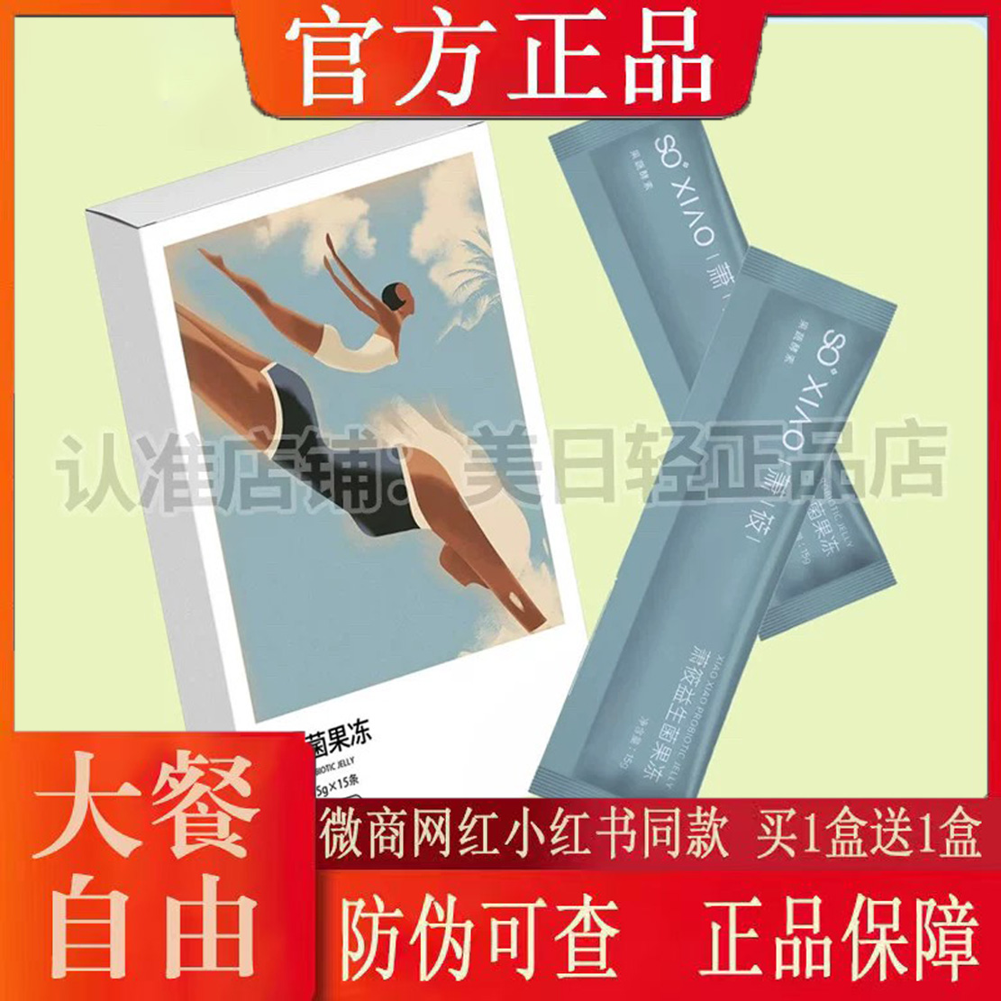 SOXIAO萧筱暴然防弹能量奶咖固体饮料咖啡MTC生酮粉果冻